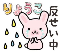 Ham-Usa for Ryoko sticker #14986212