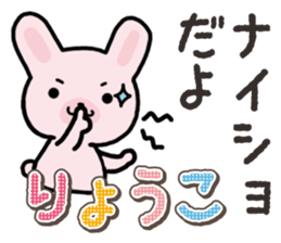 Ham-Usa for Ryoko sticker #14986213