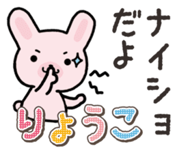 Ham-Usa for Ryoko sticker #14986213