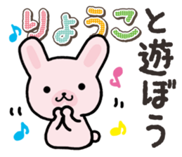 Ham-Usa for Ryoko sticker #14986214