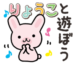 Ham-Usa for Ryoko sticker #14986214