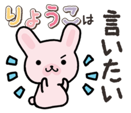 Ham-Usa for Ryoko sticker #14986215