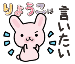 Ham-Usa for Ryoko sticker #14986215