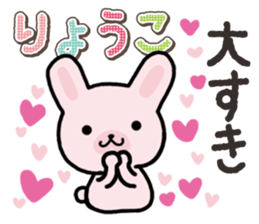 Ham-Usa for Ryoko sticker #14986216