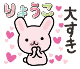 Ham-Usa for Ryoko sticker #14986216