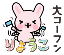 Ham-Usa for Ryoko sticker #14986218