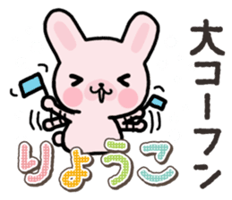 Ham-Usa for Ryoko sticker #14986218