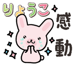 Ham-Usa for Ryoko sticker #14986219