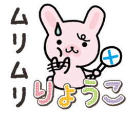 Ham-Usa for Ryoko sticker #14986220