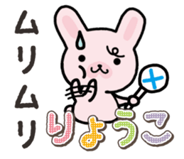 Ham-Usa for Ryoko sticker #14986220