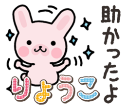 Ham-Usa for Ryoko sticker #14986223