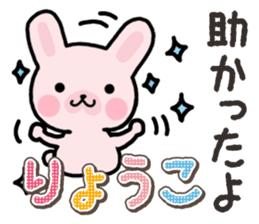 Ham-Usa for Ryoko sticker #14986223