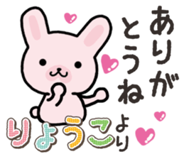 Ham-Usa for Ryoko sticker #14986224