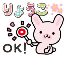 Ham-Usa for Ryoko sticker #14986226