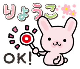 Ham-Usa for Ryoko sticker #14986226