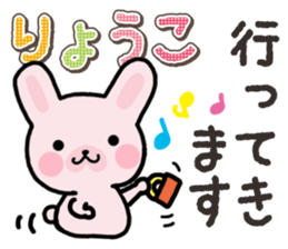 Ham-Usa for Ryoko sticker #14986227