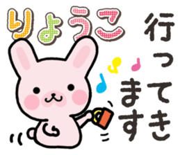 Ham-Usa for Ryoko sticker #14986227