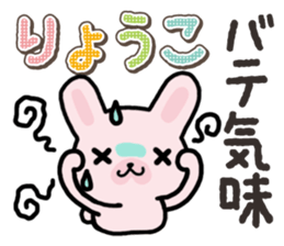 Ham-Usa for Ryoko sticker #14986228