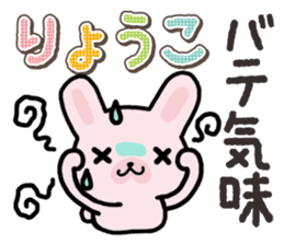 Ham-Usa for Ryoko sticker #14986228