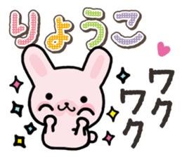 Ham-Usa for Ryoko sticker #14986230