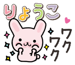 Ham-Usa for Ryoko sticker #14986230