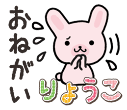 Ham-Usa for Ryoko sticker #14986231