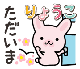 Ham-Usa for Ryoko sticker #14986232