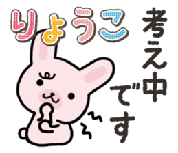 Ham-Usa for Ryoko sticker #14986233