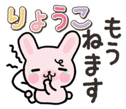 Ham-Usa for Ryoko sticker #14986235