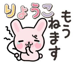 Ham-Usa for Ryoko sticker #14986235