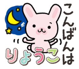 Ham-Usa for Ryoko sticker #14986236