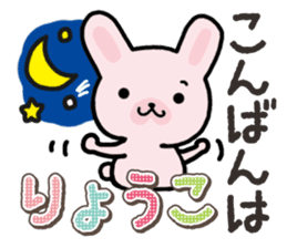 Ham-Usa for Ryoko sticker #14986236