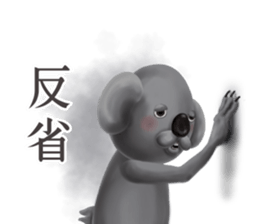 Couple of a black cat and a koala sticker #14986273