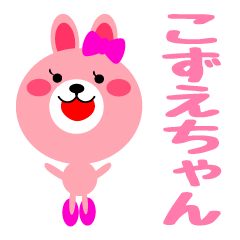 Daily life of a cute kozue