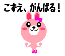 Daily life of a cute kozue sticker #14986391