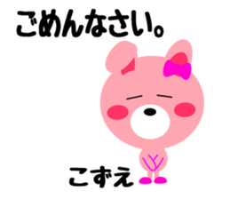 Daily life of a cute kozue sticker #14986397