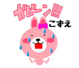 Daily life of a cute kozue sticker #14986404