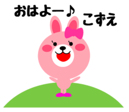 Daily life of a cute kozue sticker #14986410