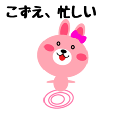 Daily life of a cute kozue sticker #14986421