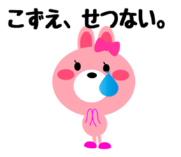 Daily life of a cute kozue sticker #14986428