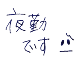 Handwriting shift sticker sticker #14986510