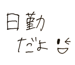 Handwriting shift sticker sticker #14986511