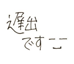 Handwriting shift sticker sticker #14986512