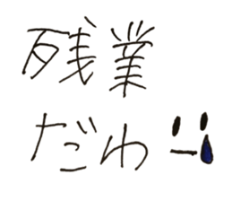 Handwriting shift sticker sticker #14986515