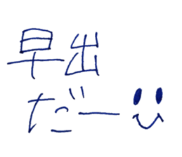 Handwriting shift sticker sticker #14986517