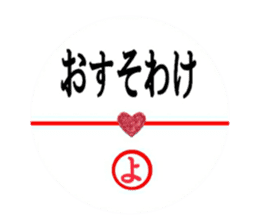 Hiragana Sticker 'YO' sticker #14986561