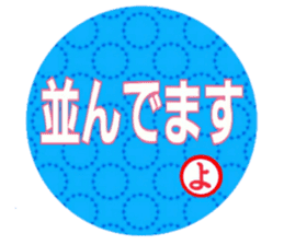 Hiragana Sticker 'YO' sticker #14986564