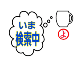 Hiragana Sticker 'YO' sticker #14986565