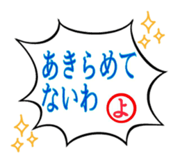 Hiragana Sticker 'YO' sticker #14986567
