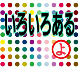 Hiragana Sticker 'YO' sticker #14986568